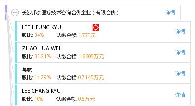 長沙邦奈醫(yī)療技術咨詢合伙企業(yè)（有限合伙）技術咨詢服務介紹