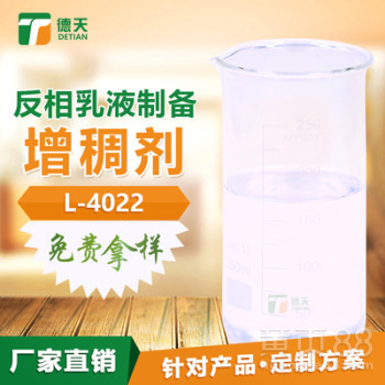 反相乳液制備印花用增稠劑 兼粘度與光亮的全新體驗(yàn)